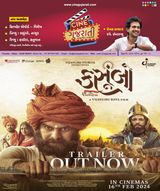 Cine Gujarati - February 2024