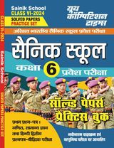 2023-24 Sainik School VI Entrance Math, GK, Hindi & Reasoning