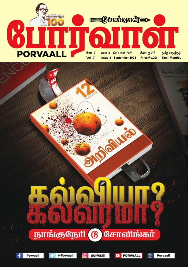 Porvaall