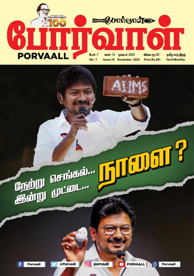 Porvaall