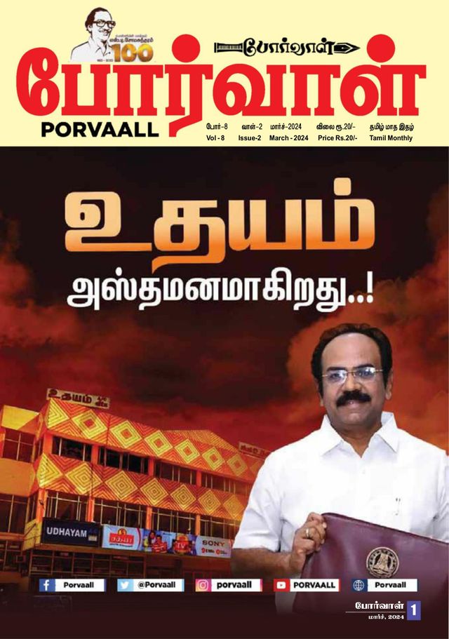 Porvaall