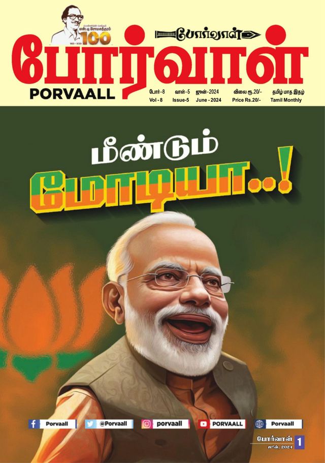 Porvaall