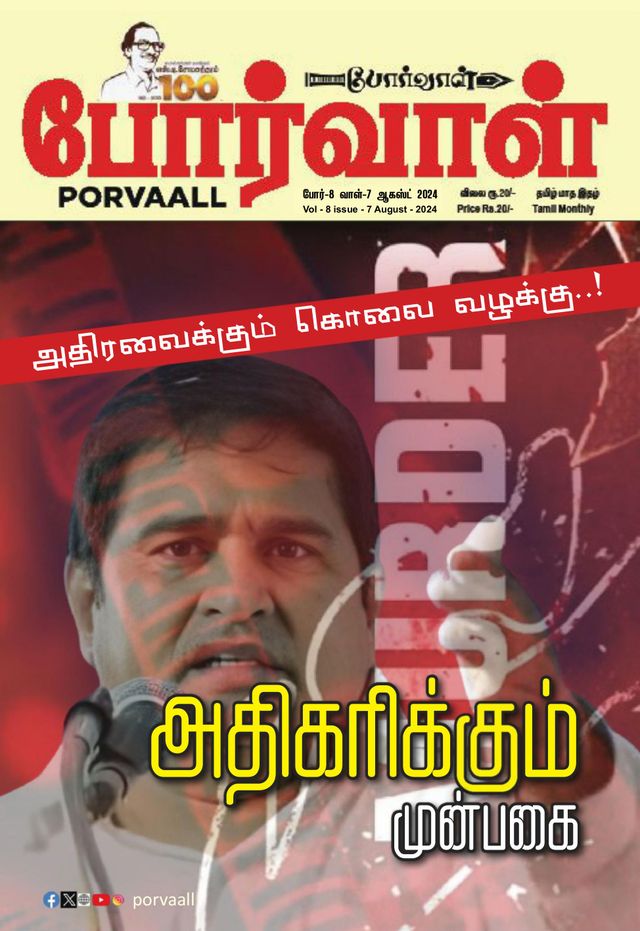 Porvaall