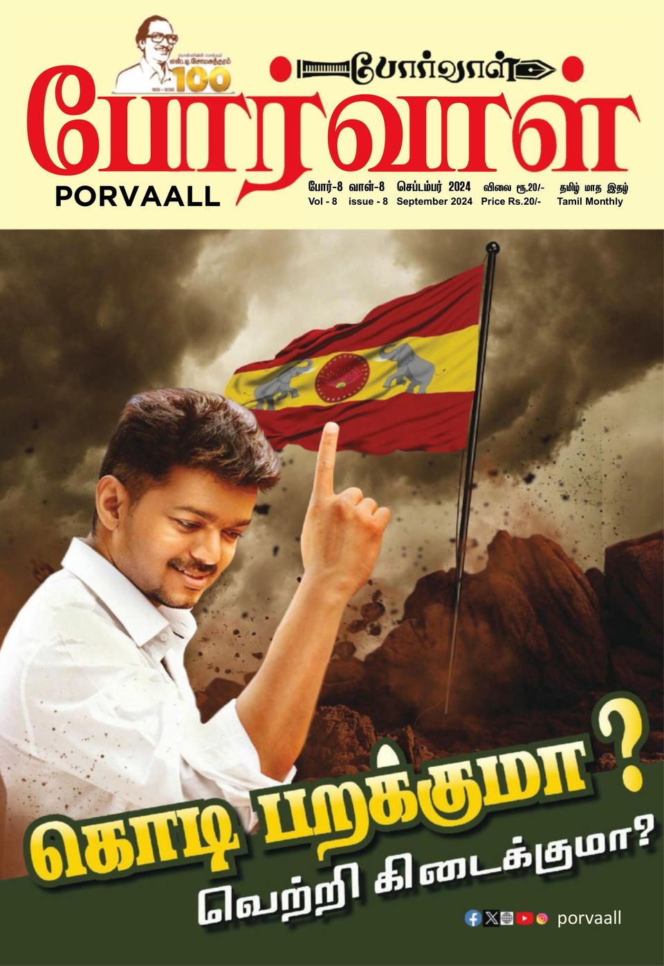 Puthiya Thalaimurai Online Tamil News Channel Tamil Nadu Puthiya
