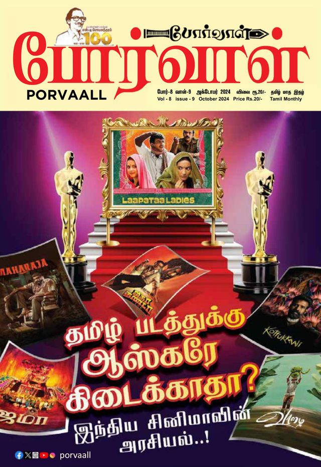 Porvaall