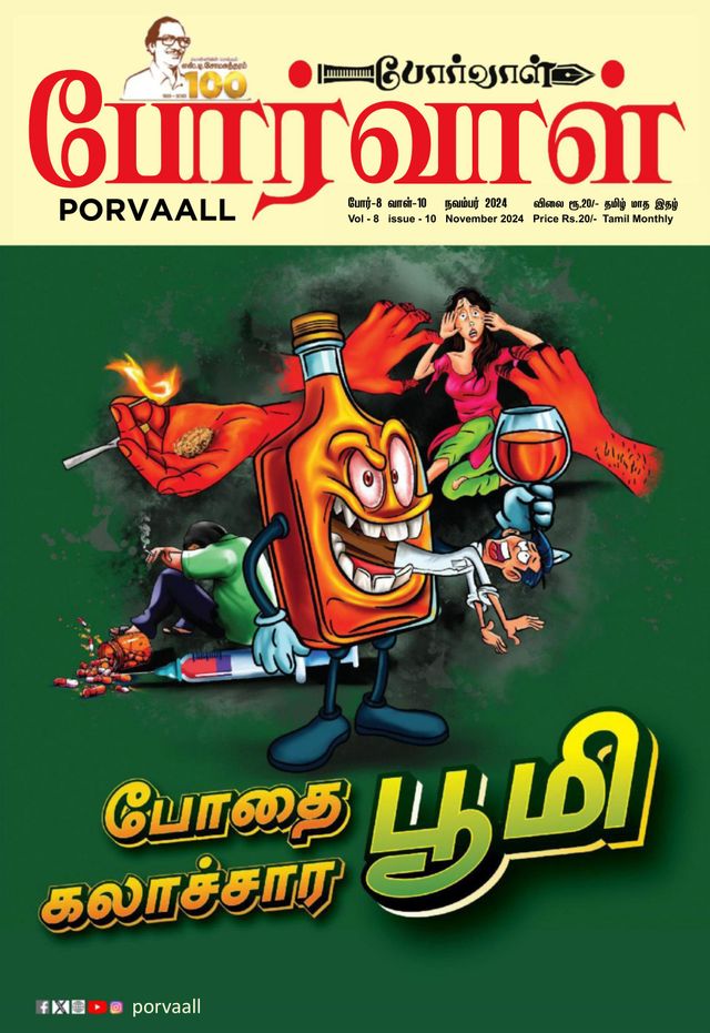 Porvaall