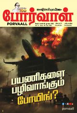 Porvaall