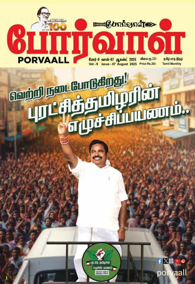 Porvaall