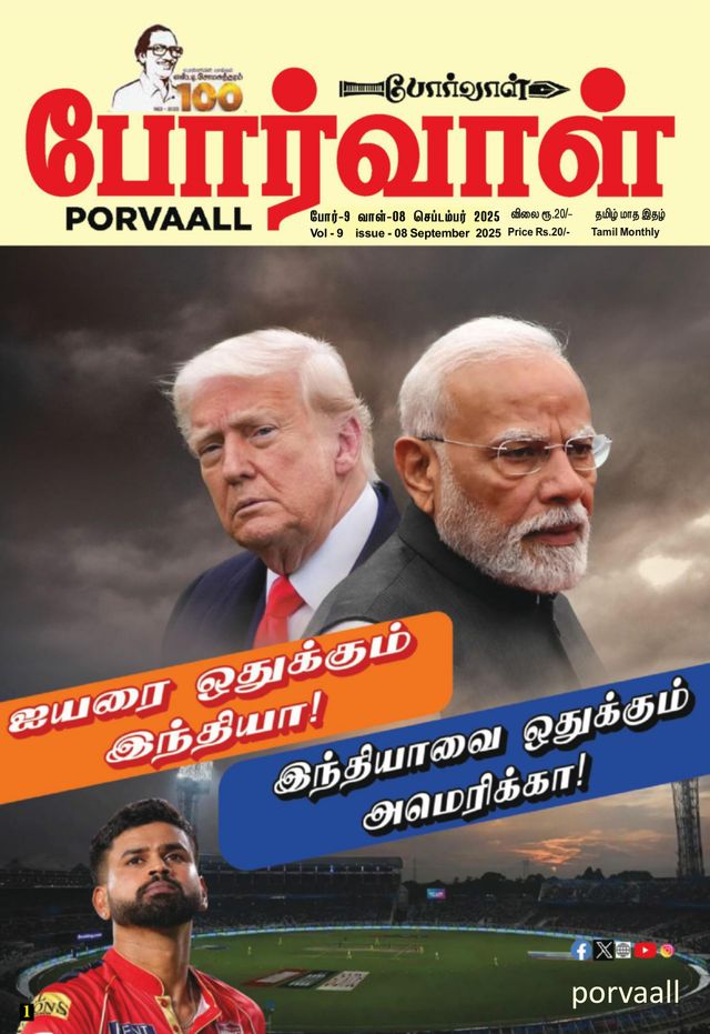 Porvaall