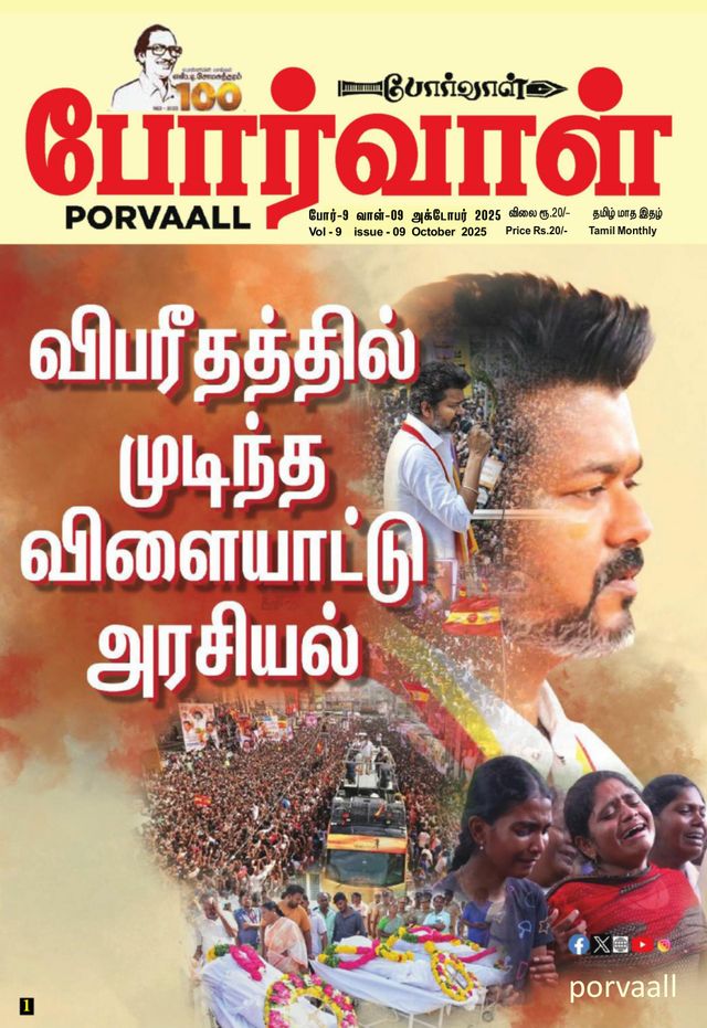 Porvaall