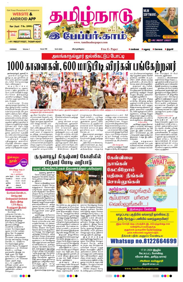 Go Unlimited with Magzter GOLD