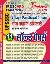 2022-23 UPSSSC VPO