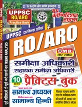 2023-24 UPPSC RO/ARO General Knowledge & General Hindi