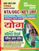 2023-24 NTA UGC-NET/JRF Yoga Science