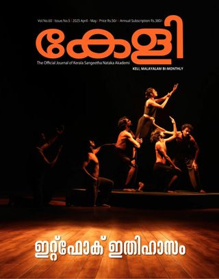 Keli - April - May 2025 Keli Cover - April - May 2025 Edition