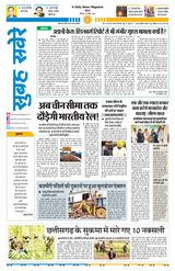 23 November 2024