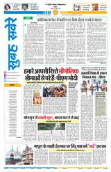 Subah Savere Bhopal