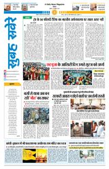 Subah Savere Bhopal Subah Savere Bhopal