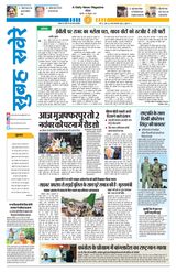 Subah Savere Bhopal Subah Savere Bhopal