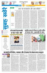 Subah Savere Bhopal Subah Savere Bhopal