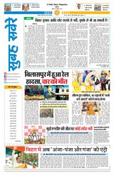Subah Savere Bhopal