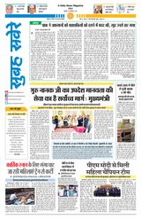 Subah Savere Bhopal