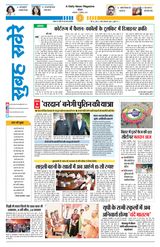 Subah Savere Bhopal