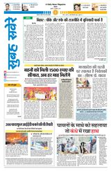 Subah Savere Bhopal