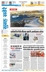 Subah Savere Bhopal