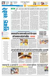 Subah Savere Bhopal