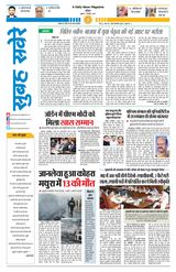 Subah Savere Bhopal