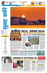 01 January 2026