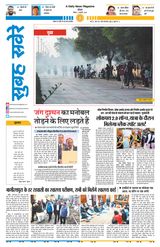 Subah Savere Bhopal