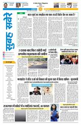 Subah Savere Bhopal