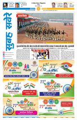 25 January 2026