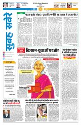 Subah Savere Bhopal