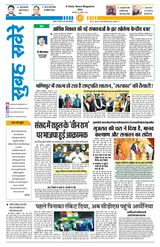 Subah Savere Bhopal