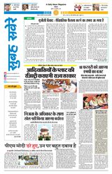 Subah Savere Bhopal