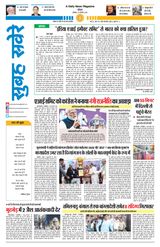 Subah Savere Bhopal