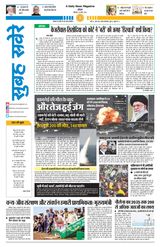 Subah Savere Bhopal