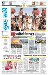 Subah Savere Bhopal