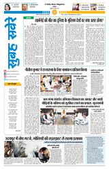 Subah Savere Bhopal