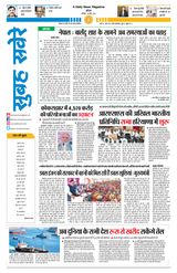 Subah Savere Bhopal