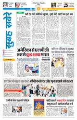 Subah Savere Bhopal