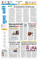 Subah Savere Bhopal