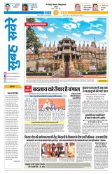 Subah Savere Bhopal