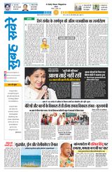 Subah Savere Bhopal