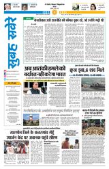 Subah Savere Bhopal