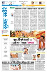 Subah Savere Bhopal