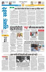 Subah Savere Bhopal